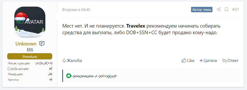 Операторы вымогателя Sodinokibi требуют 6 млн долларов от компании Travelex