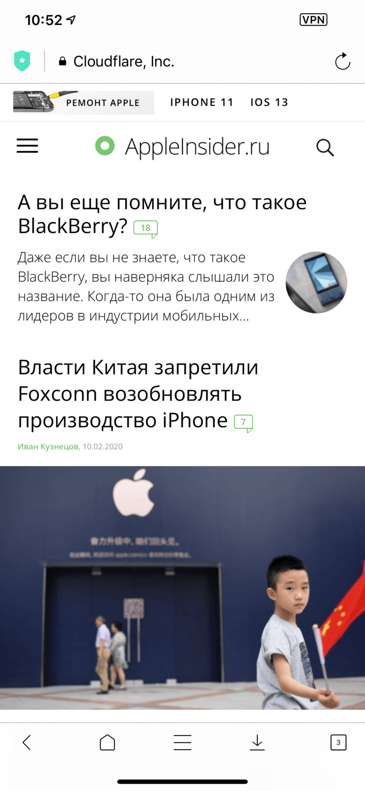 Это самый защищенный бесплатный браузер для iPhone и iPad