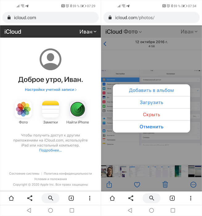 Apple представила специальную версию сайта iCloud.com для iPhone и Android