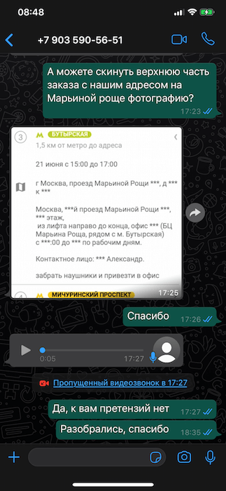 WhatsApp для iOS получил ночную тему. Как включить