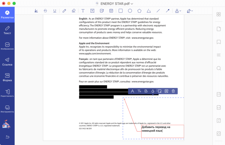 Как организовать удаленную работу с PDF на Mac