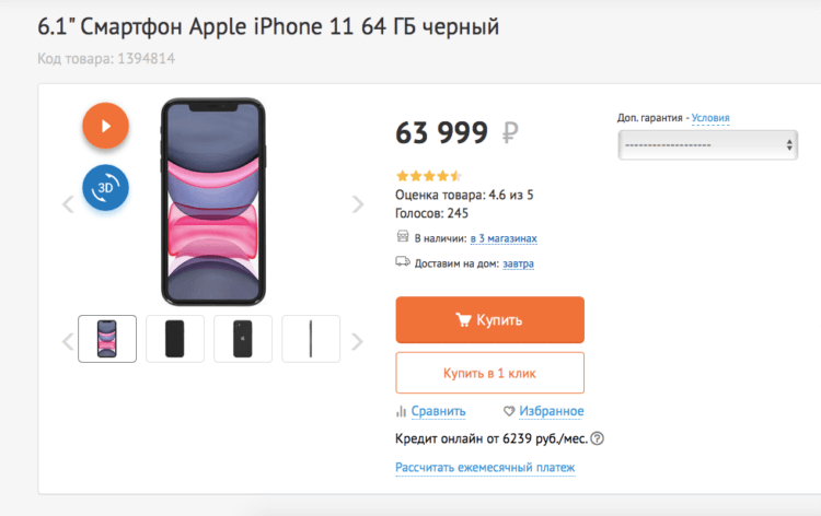 В России начали дорожать iPhone