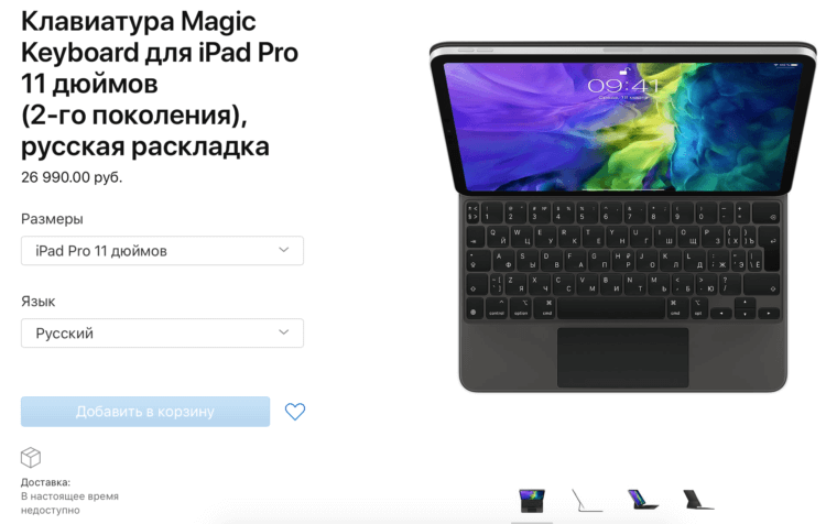 Apple представила iPad Pro 2020 с новой камерой и клавиатурой как у MacBook