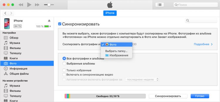 Как перенести фото с Windows компьютера на iPhone и iPad