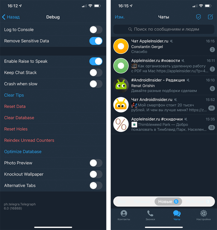Как включить папки в Telegram и скрытые функции