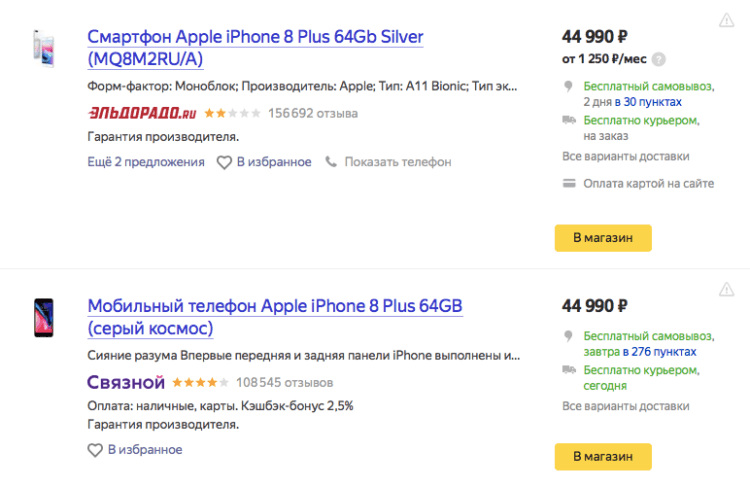 Почему я лучше куплю iPhone 8 Plus вместо iPhone SE 2020