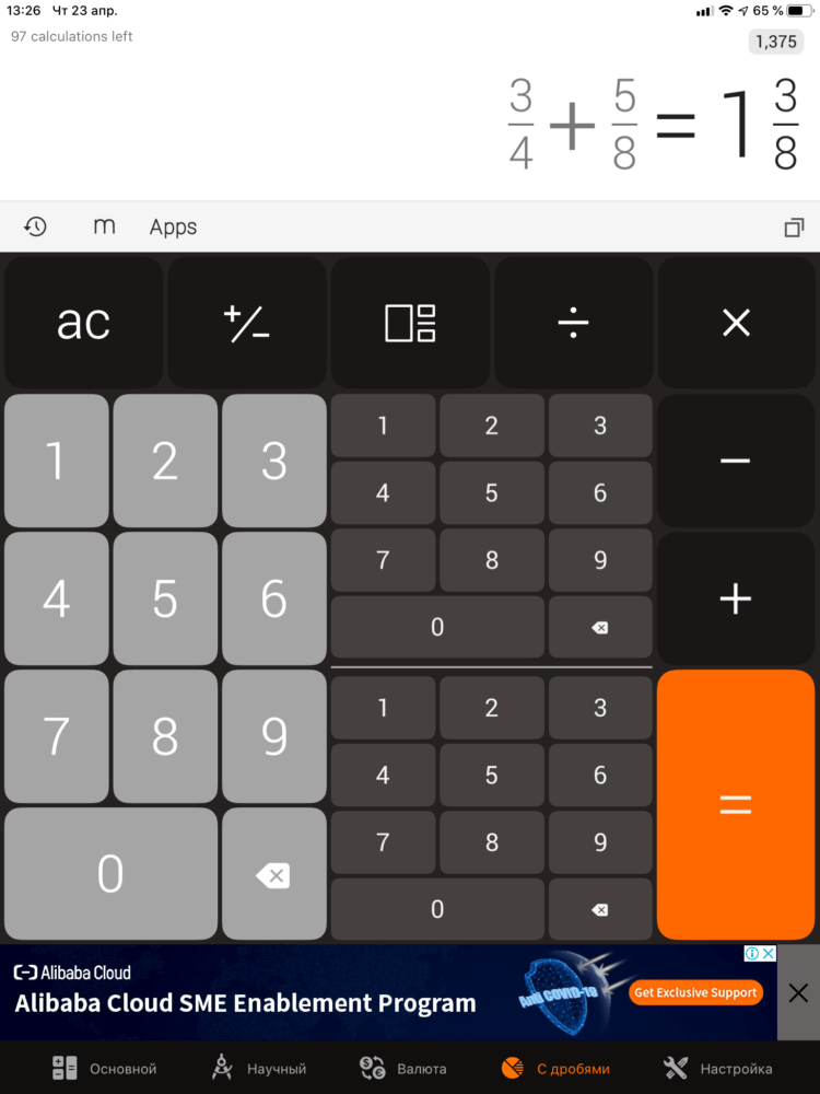 Какой калькулятор для iPad выбрать в 2020 году