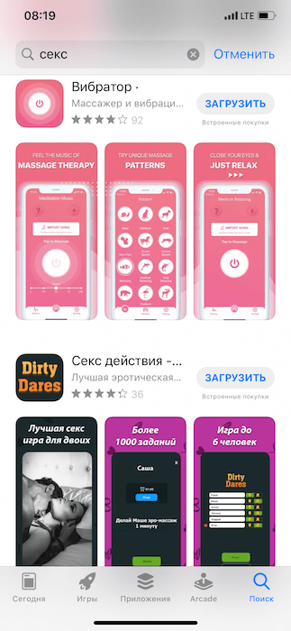 Куда смотрит Apple? В App Store попало приложение с секс-играми и порно-историями