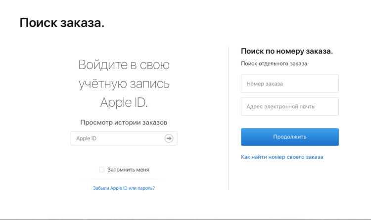 Как и где покупать iPhone, iPad, MacBook и другую технику Apple онлайн в России
