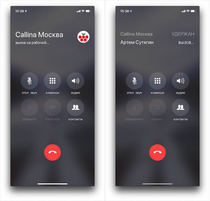 Как записывать телефонные разговоры на iOS