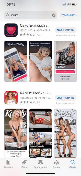 Секс-Игры В iOS App Store - Бесплатные Мобильные Порноигры