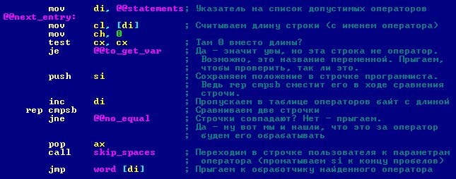 МикроБ. Пишем бейсик на ассемблере и умещаем в 512 байт