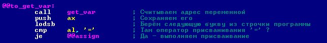 МикроБ. Пишем бейсик на ассемблере и умещаем в 512 байт