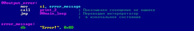 МикроБ. Пишем бейсик на ассемблере и умещаем в 512 байт