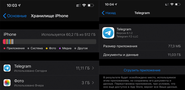 Как очистить память на iPhone