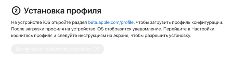 Как установить публичную бету iOS 13.5 на iPhone и iPad