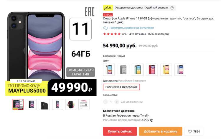 Дешевле, чем у Apple: где в России купить iPhone и AirPods Pro со скидкой