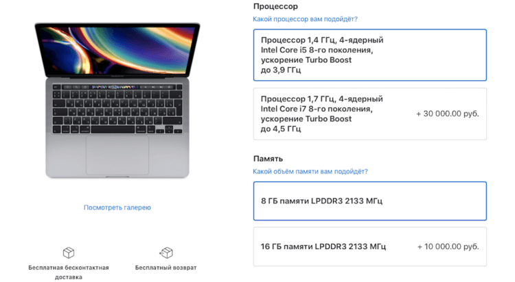 В России начались продажи нового MacBook Pro 13″ с клавиатурой «ножницы»