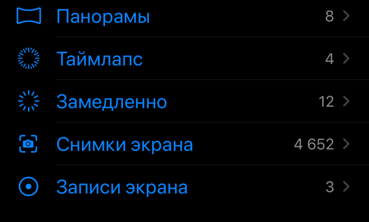 Как очистить память на iPhone