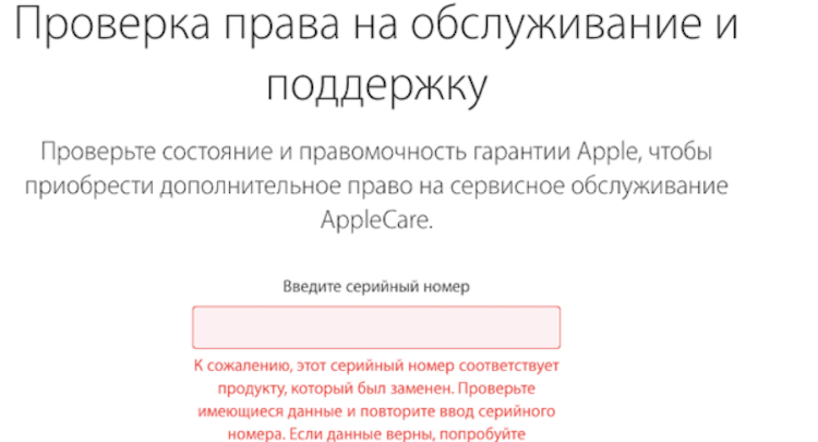 В России заработал сервис по обмену неисправной техники Apple на новую по цене ремонта