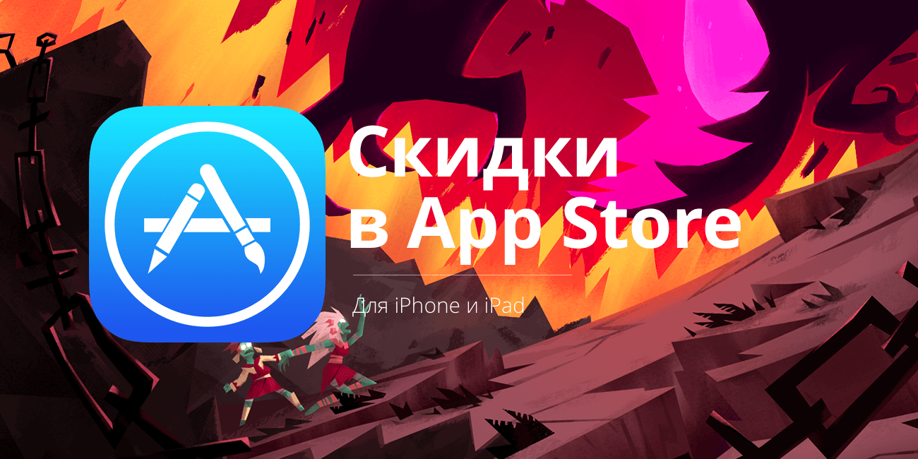 Качаем! Towaga, The Firm и другие хиты App Store раздают бесплатно