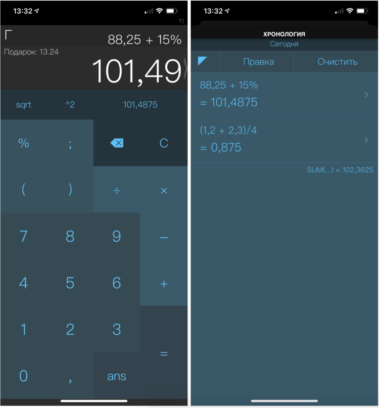 Бесплатный калькулятор для iPhone и приложения со скидками в App Store