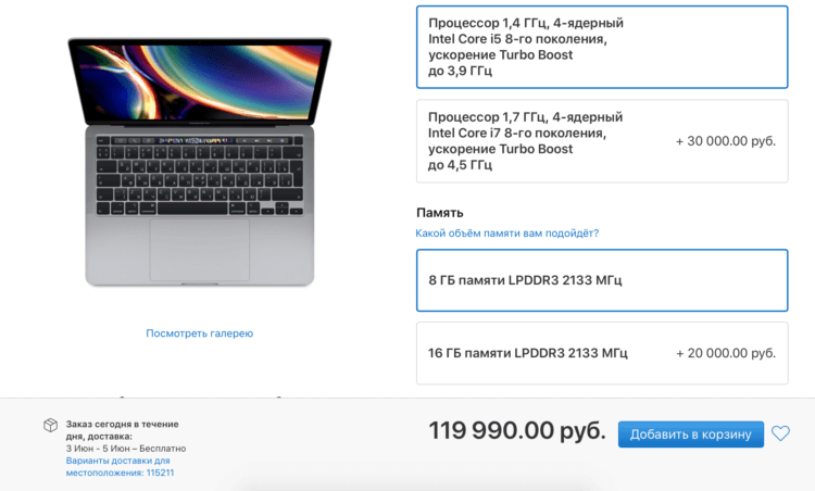 Apple вдвое повысила цену на память для MacBook Pro — даже в России