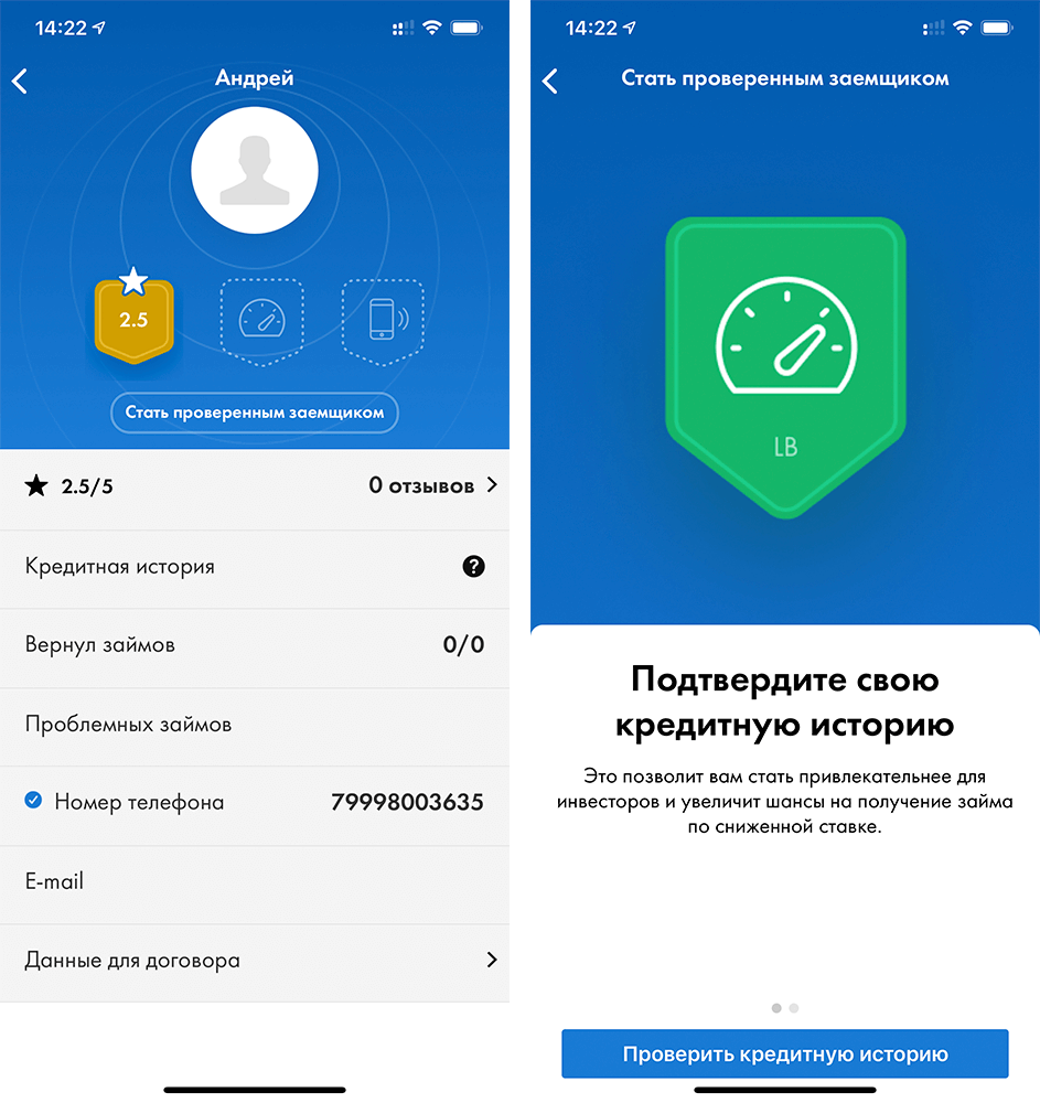 Как одолжить деньги у друзей или родственников? Попробуйте это приложение