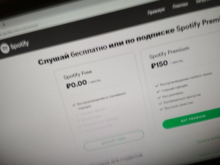 Spotify может запуститься в России 15 июля: сколько будет стоить подписка?