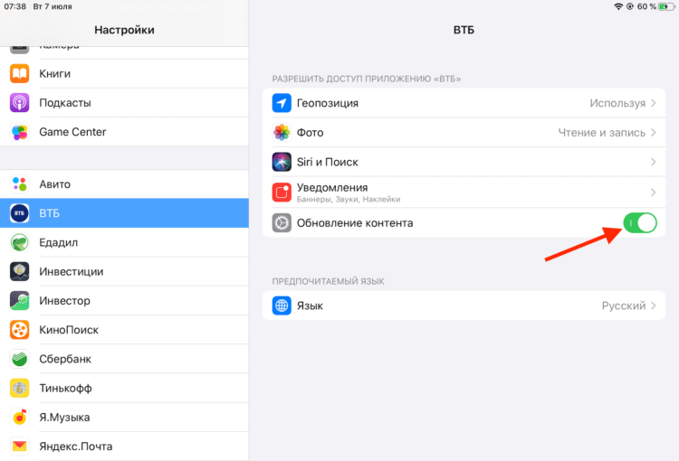 iOS 13.5 и iOS 13.5.1 не даёт приложениям заснуть и разряжает батарею. Что делать