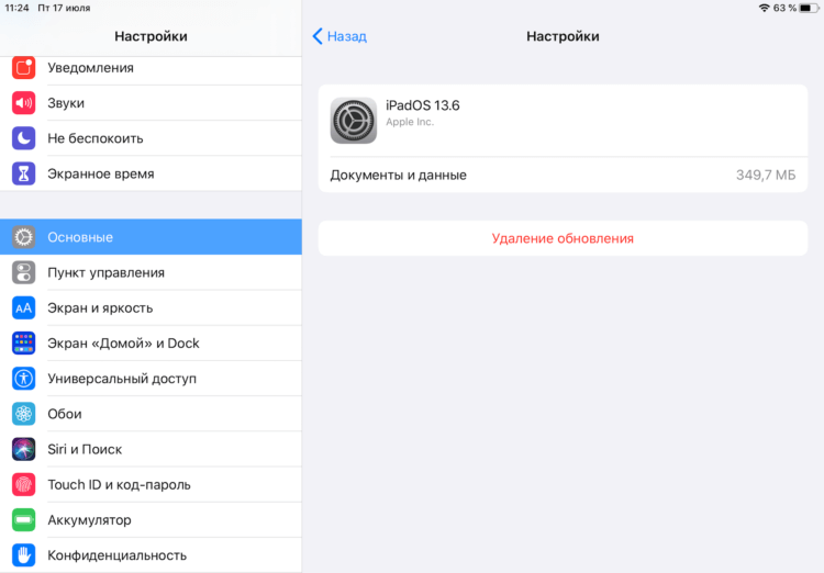 Как отключить автоматическое обновление в iOS 13.6