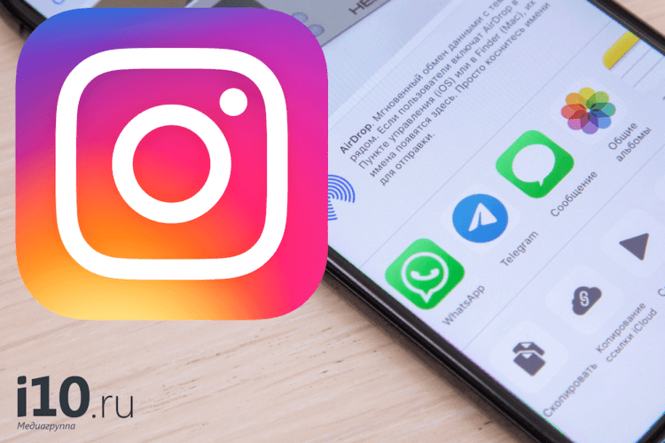 Как из Instagram сохранить картинку на iPhone