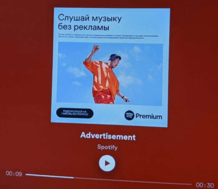 Spotify может запуститься в России 15 июля: сколько будет стоить подписка?