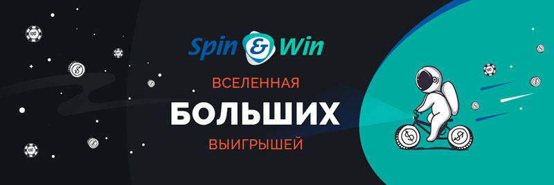 казино Spinwin