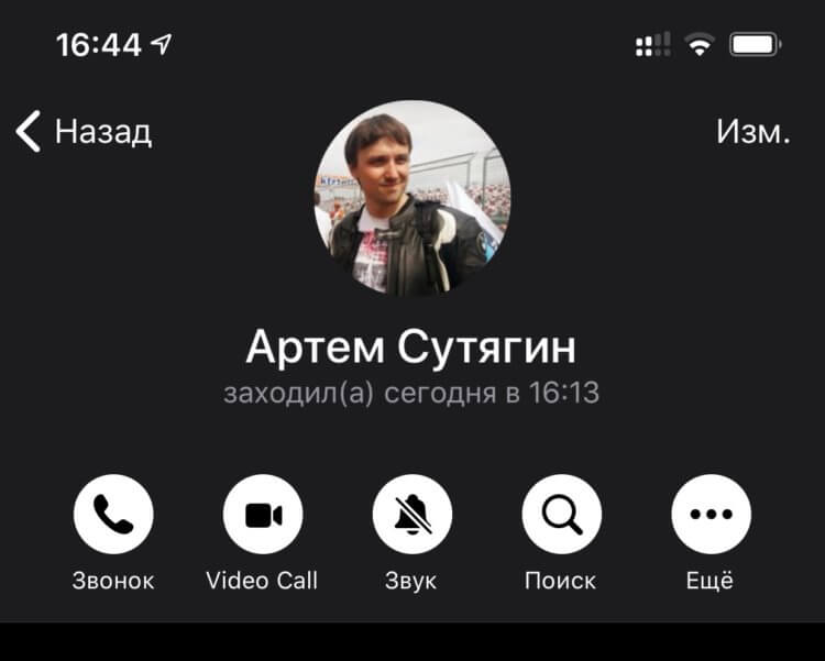 Как включить видеозвонки в Telegram на iPhone
