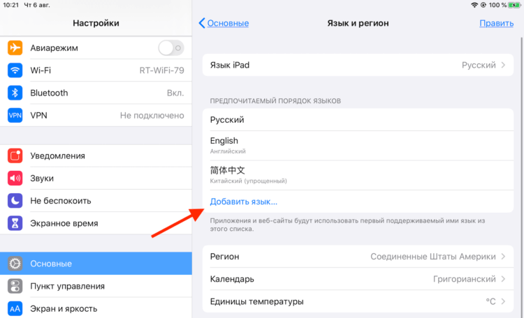 Как перевести страницу в Сафари на iOS 14