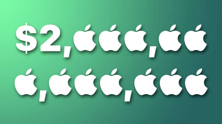 Apple теперь стоит 2 триллиона долларов. Что это значит?