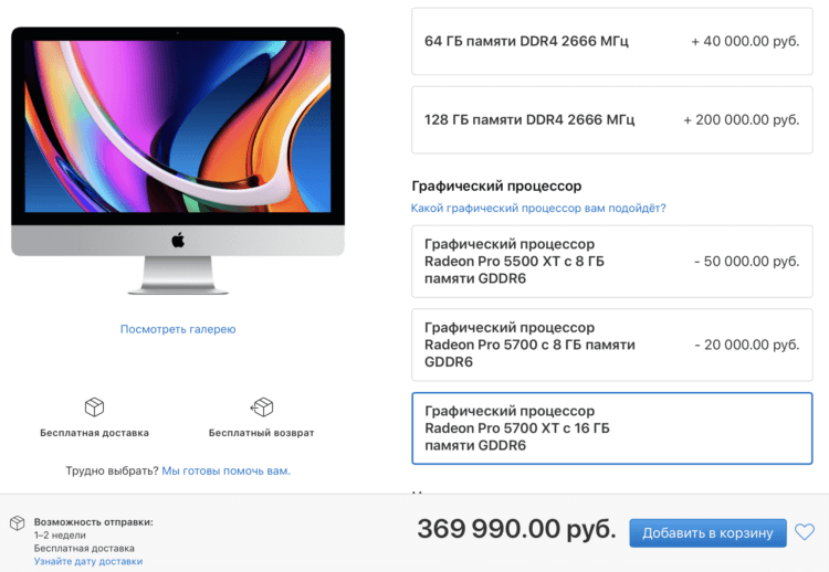 Пользователи самых дорогих iMac 2020 жалуются на проблемы с экраном