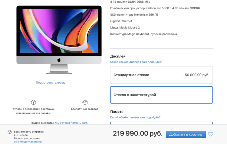 Apple выпустила новый iMac с матовым стеклом и камерой 1080p