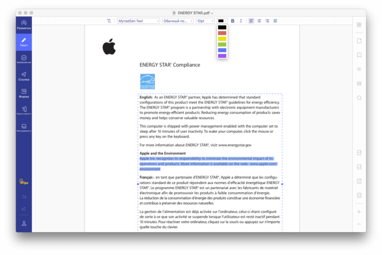 Как отредактировать PDF на Mac и распознать текст на изображении