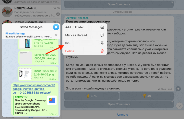 В Telegram появился новый способ мошенничества с избранными сообщениями