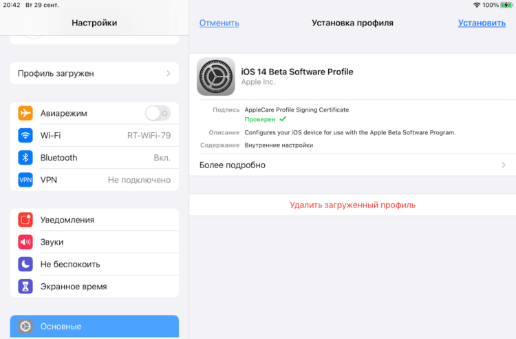 Apple выпустила iOS 14.2 beta 2 для разработчиков. Как скачать