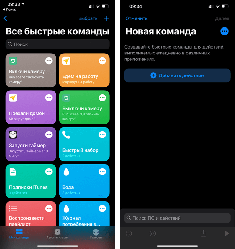 Что происходит? Все меняют иконки приложений в iOS 14, и вы тоже можете