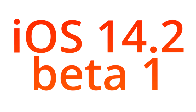 Apple выпустила iOS 14.2 beta 1 со встроенным Shazam