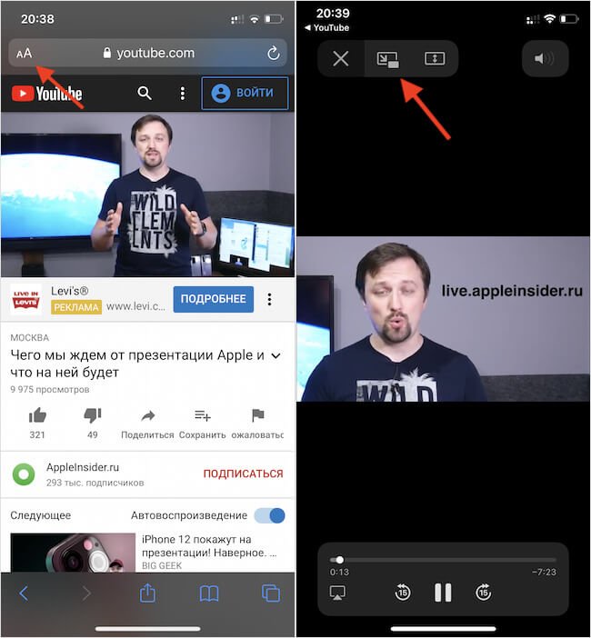 Как вернуть режим «картинка-в-картинке» в YouTube на iOS 14
