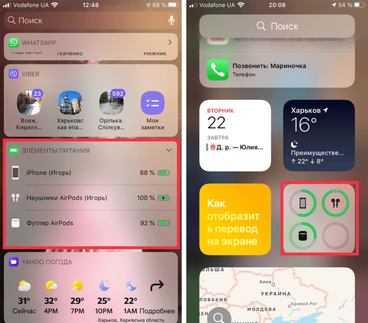 Что не так с виджетами в iOS 14