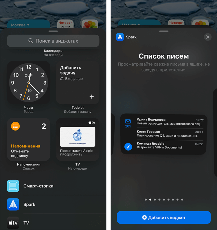Как добавить виджет на главный экран в iOS 14