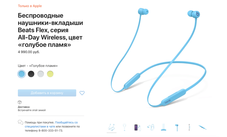 В России начались продажи Beats Flex — дешёвого аналога AirPods от Apple