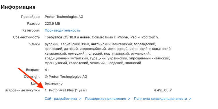 Разработчик назвал Apple рэкетиром и обвинил в вымогательстве