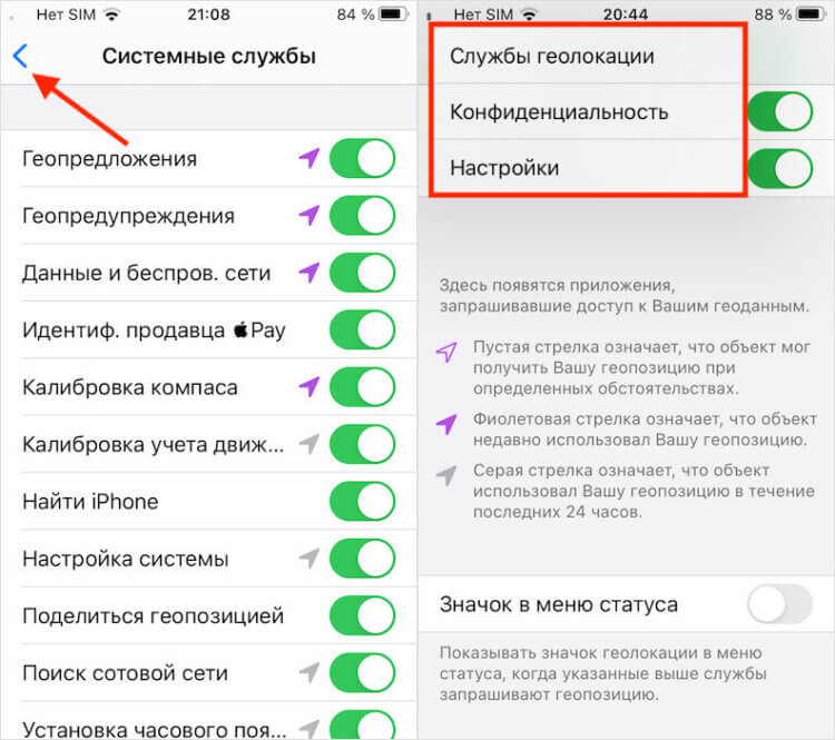 В iOS 14 появился удобный механизм возврата в приложениях. Как пользоваться